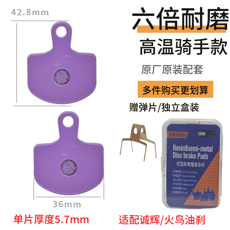 aceite de conducción para automóviles, placa de fricción de freno, placa de fricción de freno sinterizada metálica completa para automóviles eléctricos, placa de fricción de freno a prueba de agua