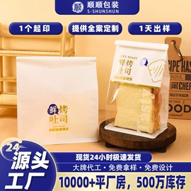 塑料食品袋;烘焙包装;塑料自封袋