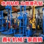 打孔轮式山地房屋钻机