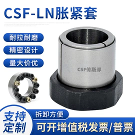 联轴器;胀套;万向节