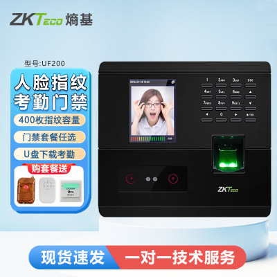 ZKTeco熵基UF200厂家直销 智能面部指纹考勤机 密码考勤机  批发|ms
