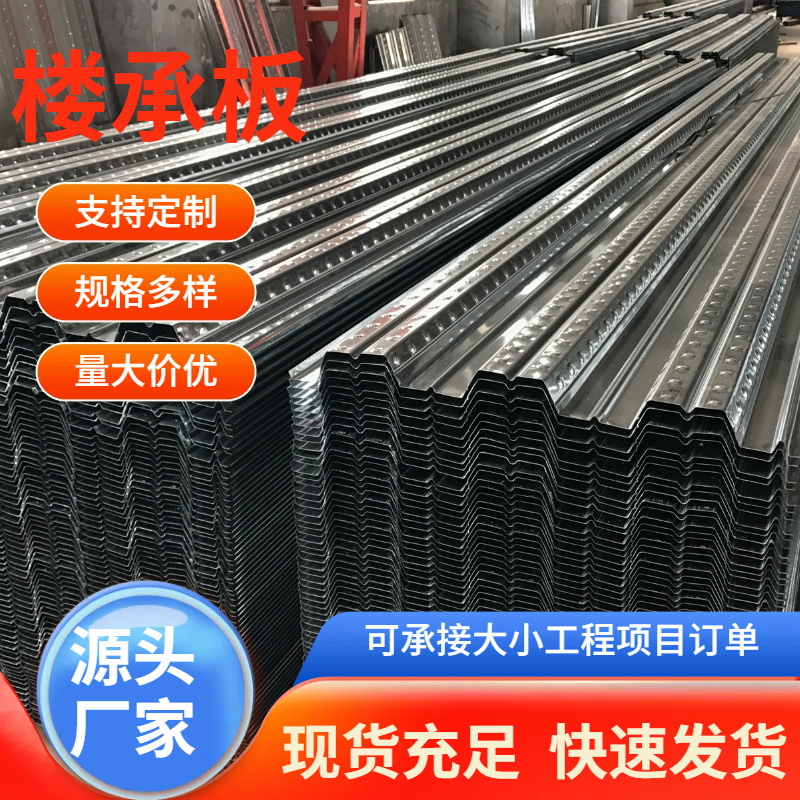 YX51-342-1025型钢承楼板 混凝土浇筑组合楼板 压型钢承板