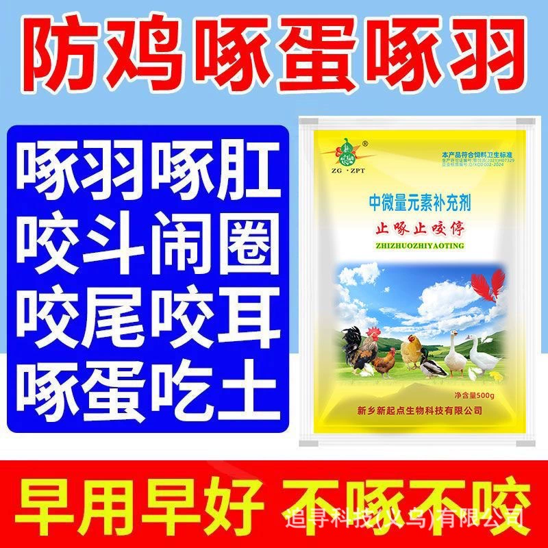 Остановите клюк, прекратите укусы и остановите животных, чтобы предотвратить клевку свиней
