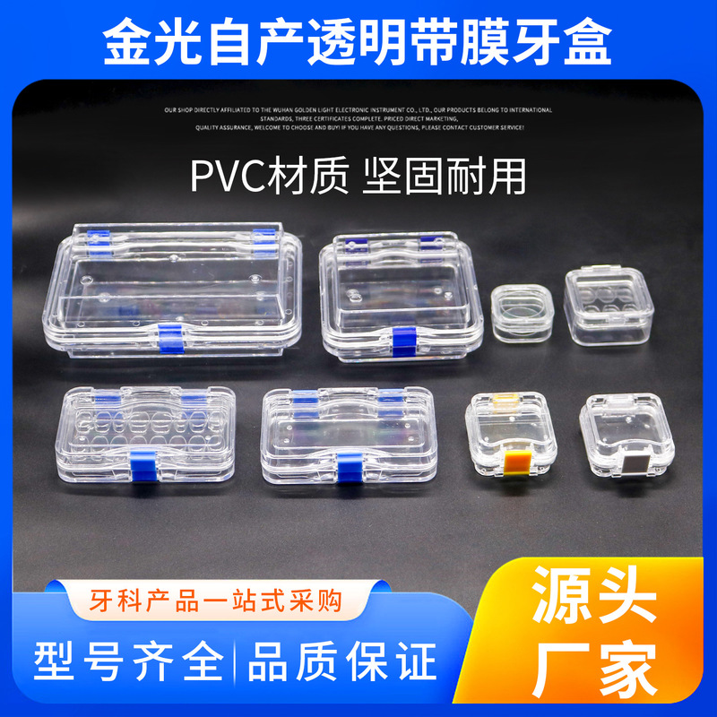 Dental transparent film box denture holder box high-grade denture packaging box orthosis box anti-seismic tooth box cleaning box