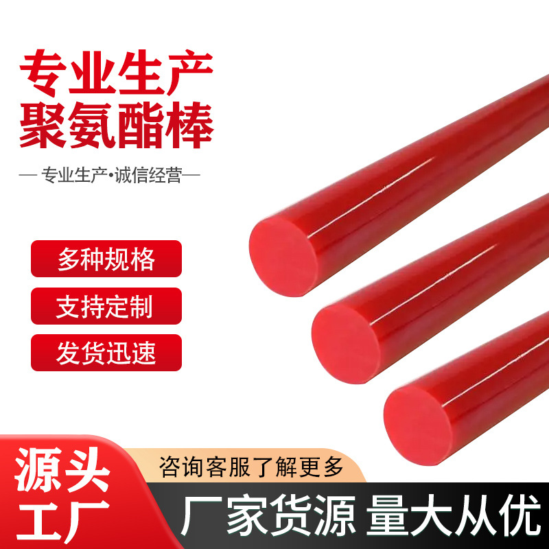 聚氨酯pu空心棒优力棒弹簧胶棒牛筋板纯黄色PU耐磨模具软胶棒