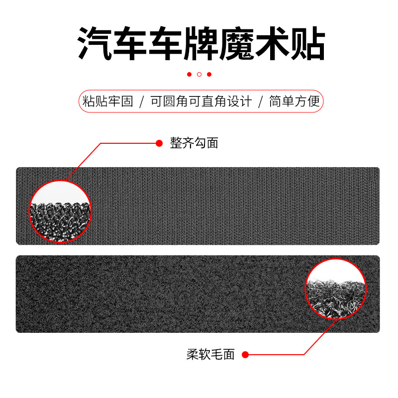 Placa de matrícula Velcro resistente a altas temperaturas adhesivo fuerte placa de fijación pegatina 10cm cinta adhesiva del coche Correa