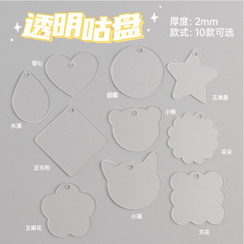 透明闪粉渐变DIY咕卡小圆盘钥匙扣手工追星挂件 亚克力咕盘批发 透明闪粉渐变DIY咕卡小圆盘钥匙扣手工追星挂件 亚克力咕盘批发
