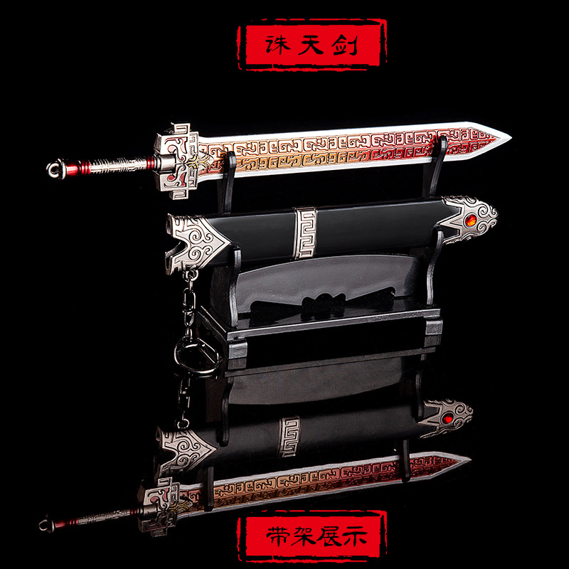 古代名剑礼盒套装 (4)