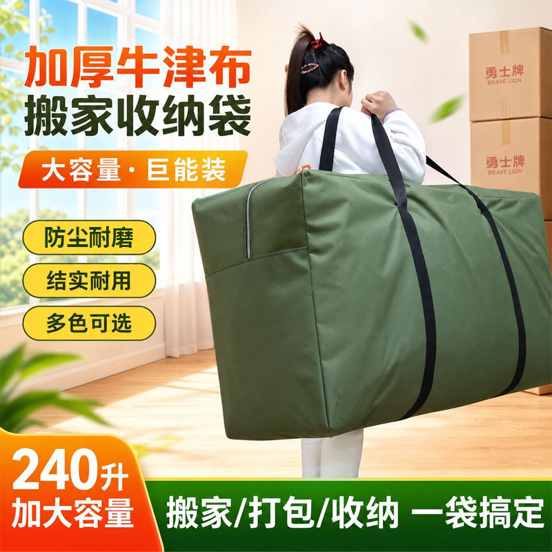 Moving Bag, Thickened Oxford Cloth Packing Bag, Woven Bag, Thickened Waterproof Luggage Bag, Quilt Storage Bag, Mattress Bag Moving Bag, Thickened Oxford Cloth Packing Bag, Woven Bag, Thickened Waterproof Luggage Bag, Quilt Storage Bag, Mattress Bag