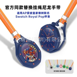 智能手表表带;智能手环腕带;手表保护壳
