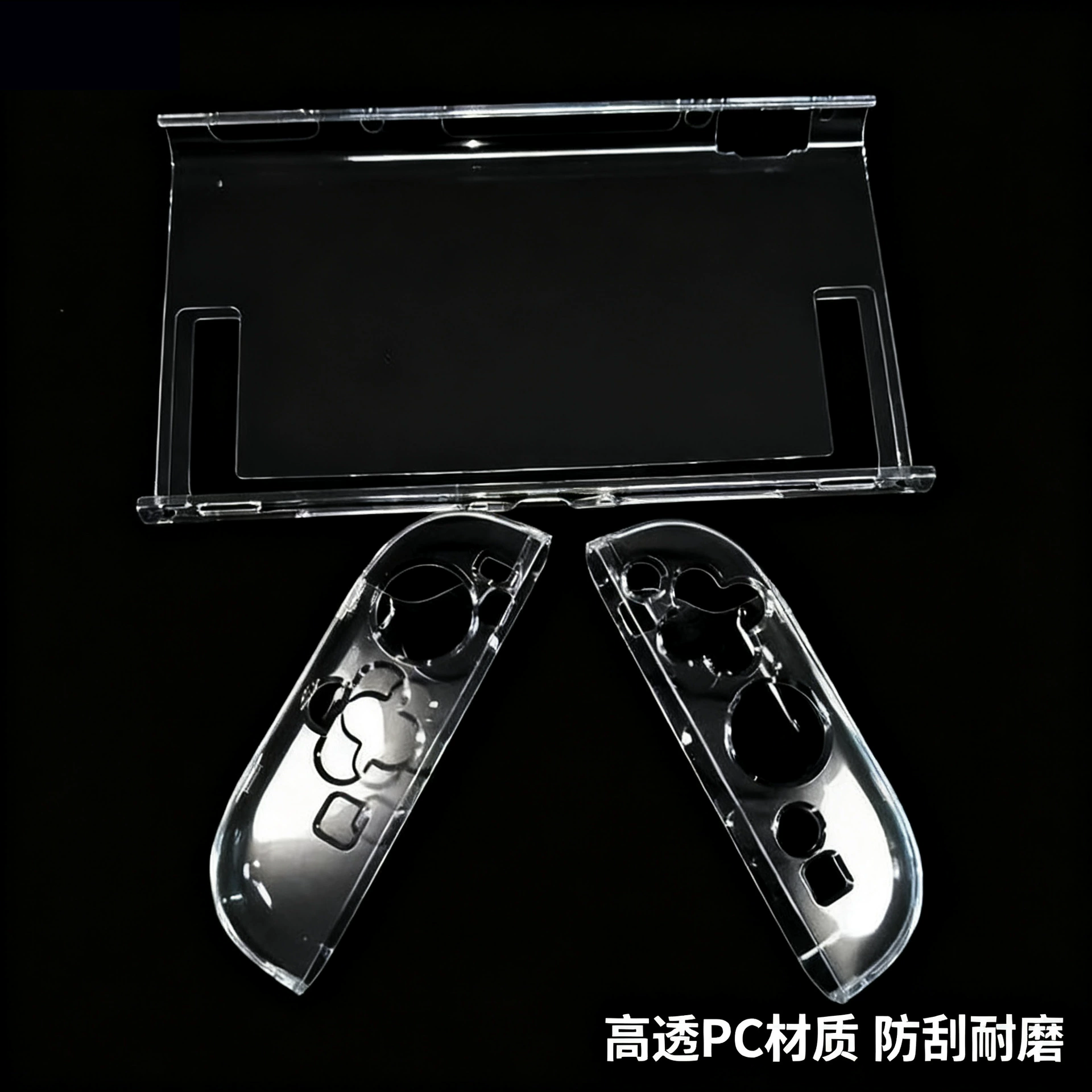 Совместимо с Nintendo Switch2 прозрачный защитный чехол NS2 поколения новый защитный чехол Switch2 раздельный жесткий чехол
