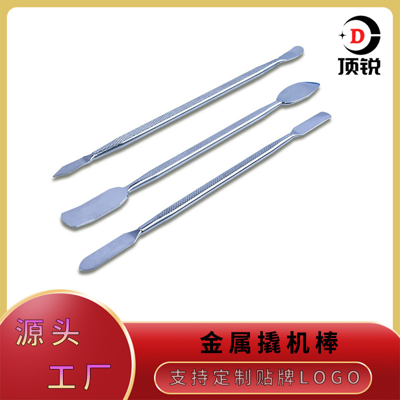 拆机金属不锈钢双头撬棒手机笔记本维修拆机工具iPhone拆机三件套|undefined
