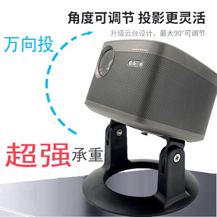 Projector bracket desktop pan-tilt adjustable home bedroom living room disc desktop projector bracket