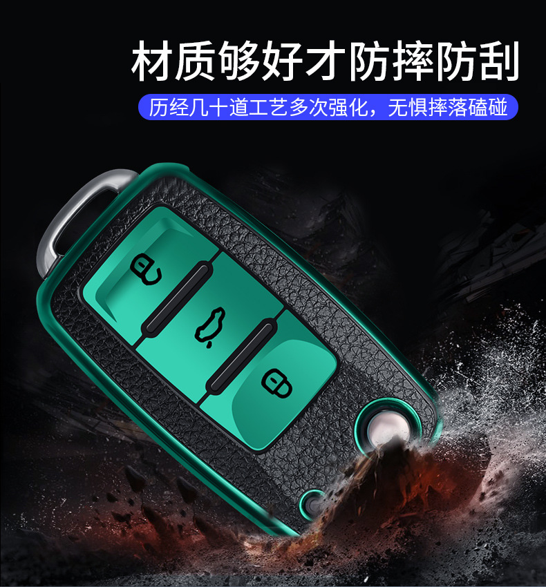 大众2车钥匙保护套描述实拍详情 (8).jpg