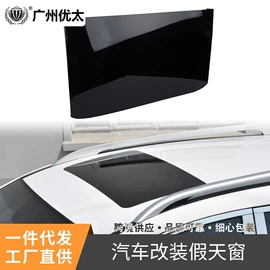 驾驶室及配件;其他汽车内饰;其他汽车改装