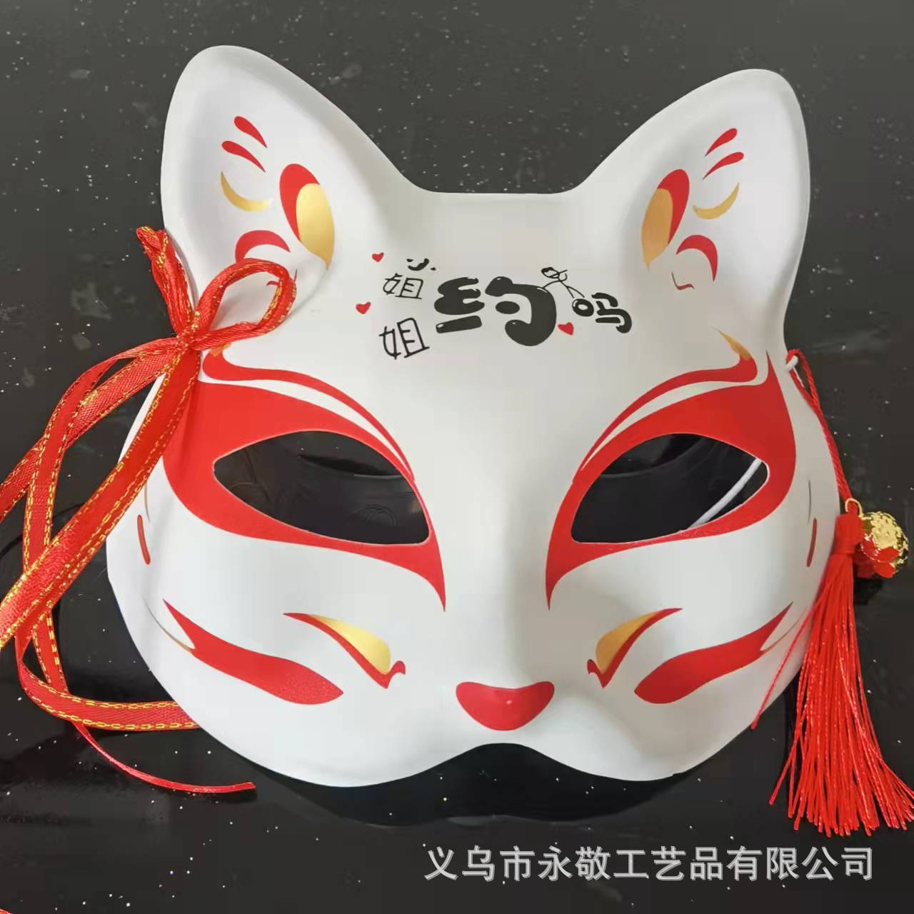 国境を越えたキツネ猫の顔マスクネット赤同金全顔古風マスクメーカー直販