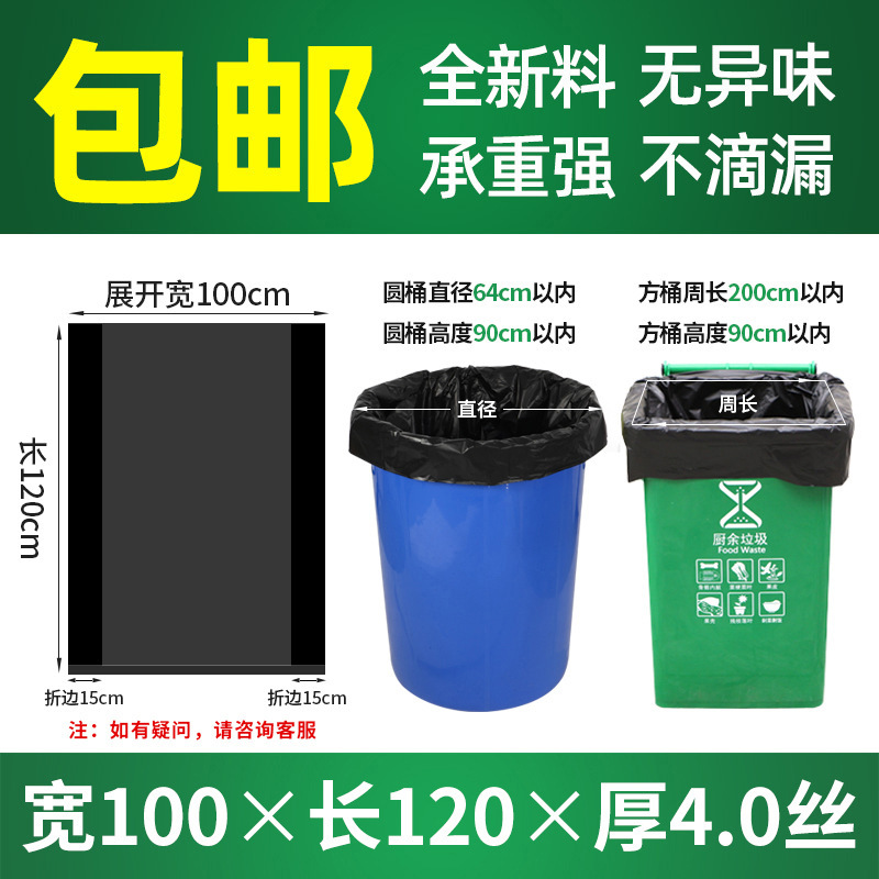 大型ゴミ袋黒厚いホテル使い捨て商業プラスチック衛生特大卸売送料無料産業用|undefined