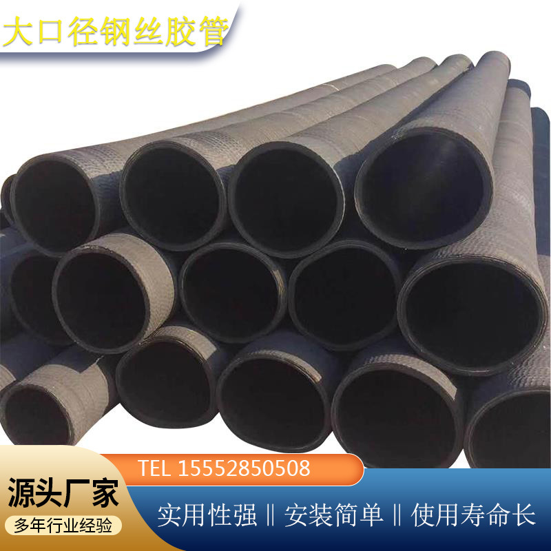 200mm219mm橡胶钢丝管8寸吸水排泥抽砂橡胶钢丝管