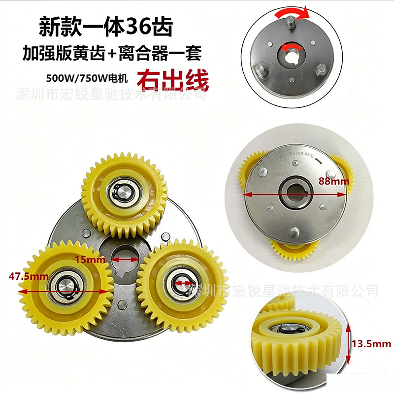 Bafang Motor Clutch Gear Lithium Battery Electric Vehicle Gear 36 Teeth 500W 750W Snowmobile Gear