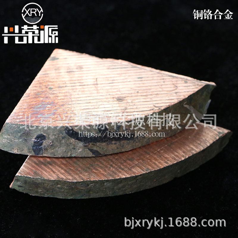 供应铜铬合金块  熔炼添加铜合金CuCr10铜铬中间合金