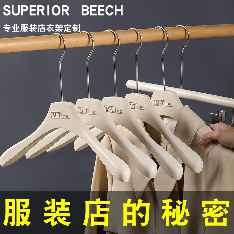 网红实木衣架奶白色防滑无痕衣撑服装店专用裤架女士成人衣挂批发|undefined