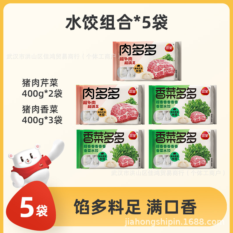 돼지고기 셀러리*2+돼지고기 고수풀*3