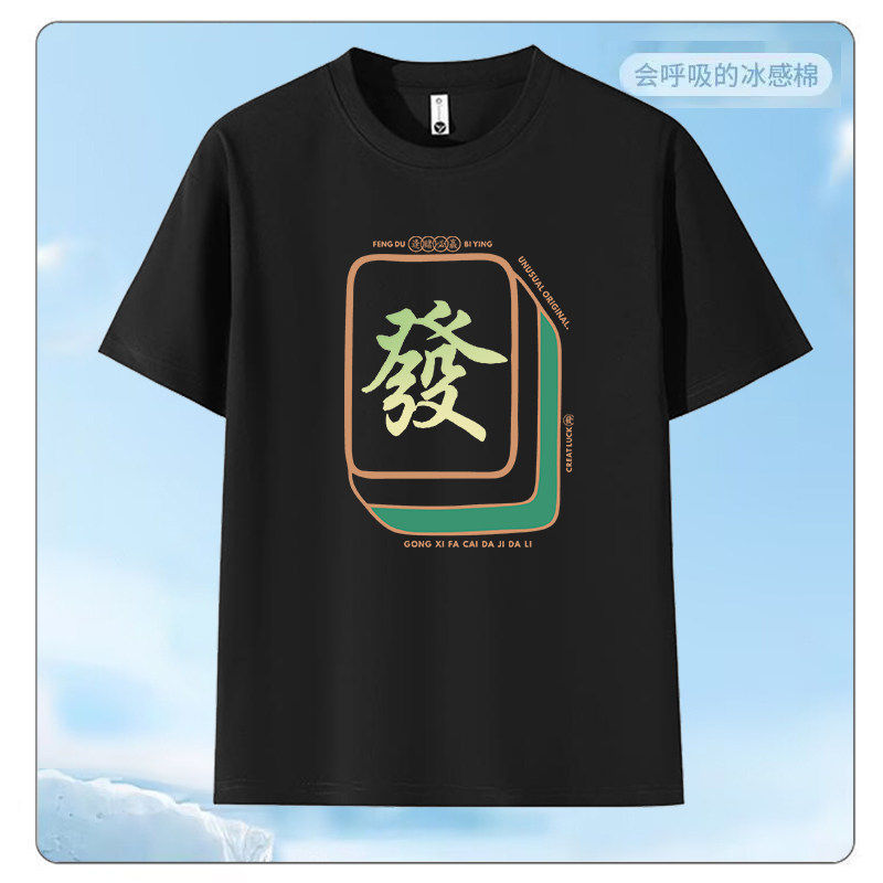 Creative Mahjong T-Shirt with Red Symbols of Fortune, White Tiles, and Printed Short-Sleeve Design for Men and Women, Summer Wear