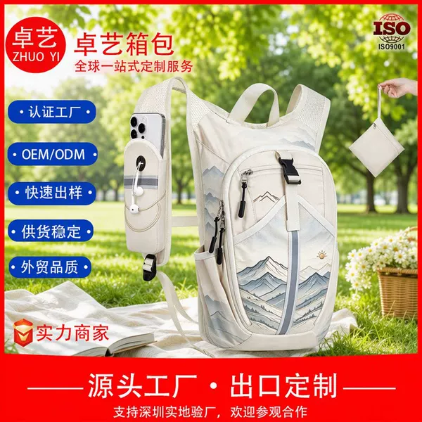 Customized Cross-Border Outdoor Lightweight, Breathable, Water-Repellent Hiking Backpack for Men and Women, Foldable Storage Travel Bag