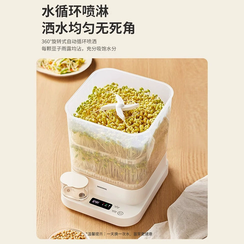摩动 豆芽机 家用全自动智能发芽豆芽盆 自制绿豆发芽苗填充盆 节能省电