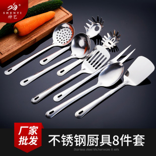 Stainless Steel Spoon and Shovel Kitchenware Set Household Cooking Stir-frying Slipper Soup Spoon Colander Pan Shovel Powder Rake Meat Fork Eight-piece Set