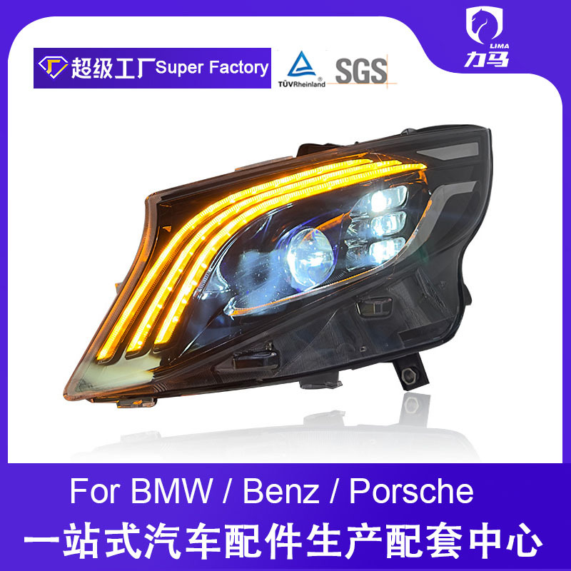 适用于奔驰威霆W447改装led大灯总成vito透镜配件新v260尾灯改日 - Buy from 1688 via JTL Global