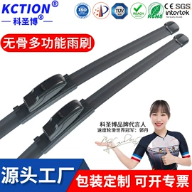 雨刮器;专车专用脚垫;通用脚垫