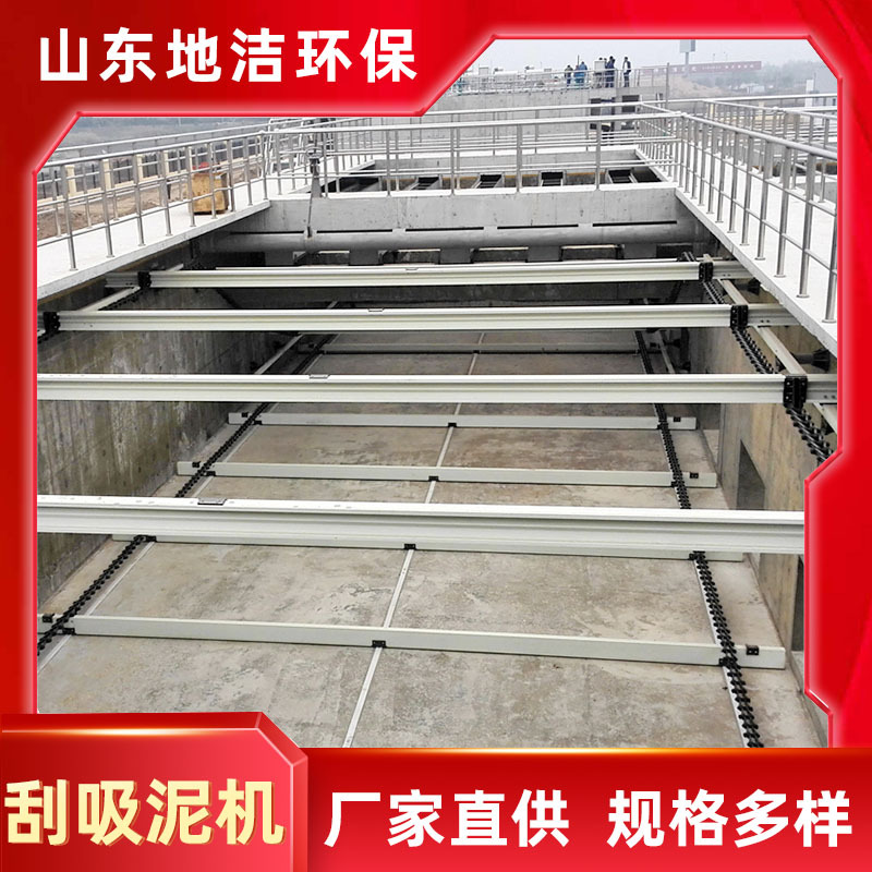 河道污泥处理行车式刮吸泥机  污水处理自来水厂平流沉淀吸泥机