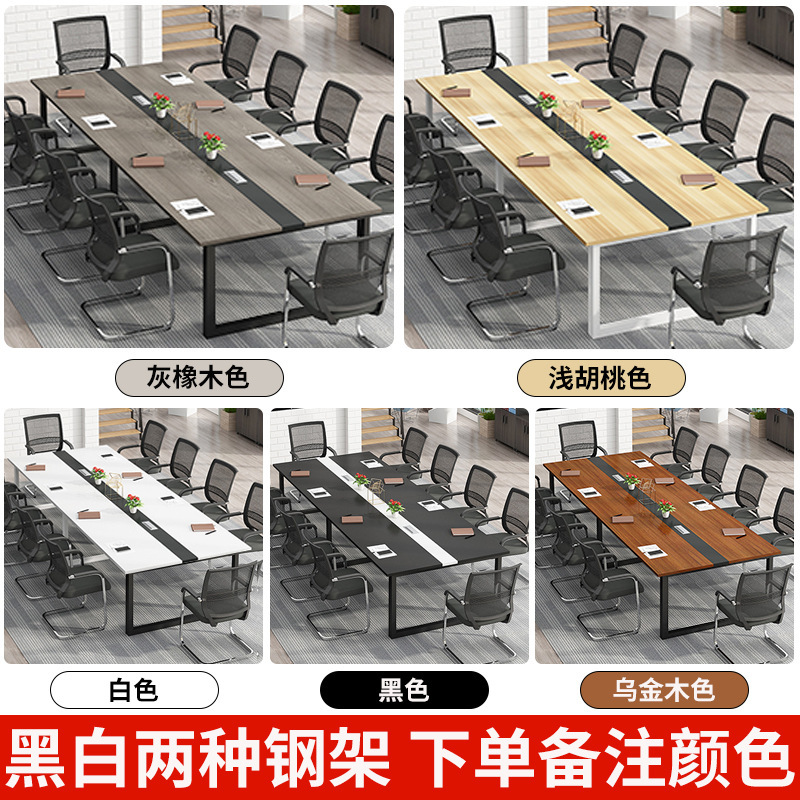 会议桌长桌简约现代会议室接待洽谈长条桌简易工作台办公桌椅组合|undefined
