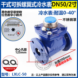��ʽ�ɲ�����ʽ���mˮ��LXLC/G�������ˮ���ԁ�ˮ���ֱ�