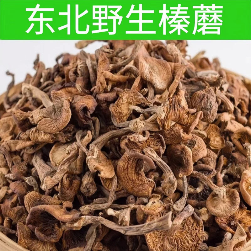 榛蘑东北野生蘑菇特干货级罐装长白山小鸡炖香菇的干臻蘑榛菇包装|undefined