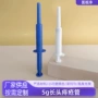 肛门痔疮上药塑料凝胶管