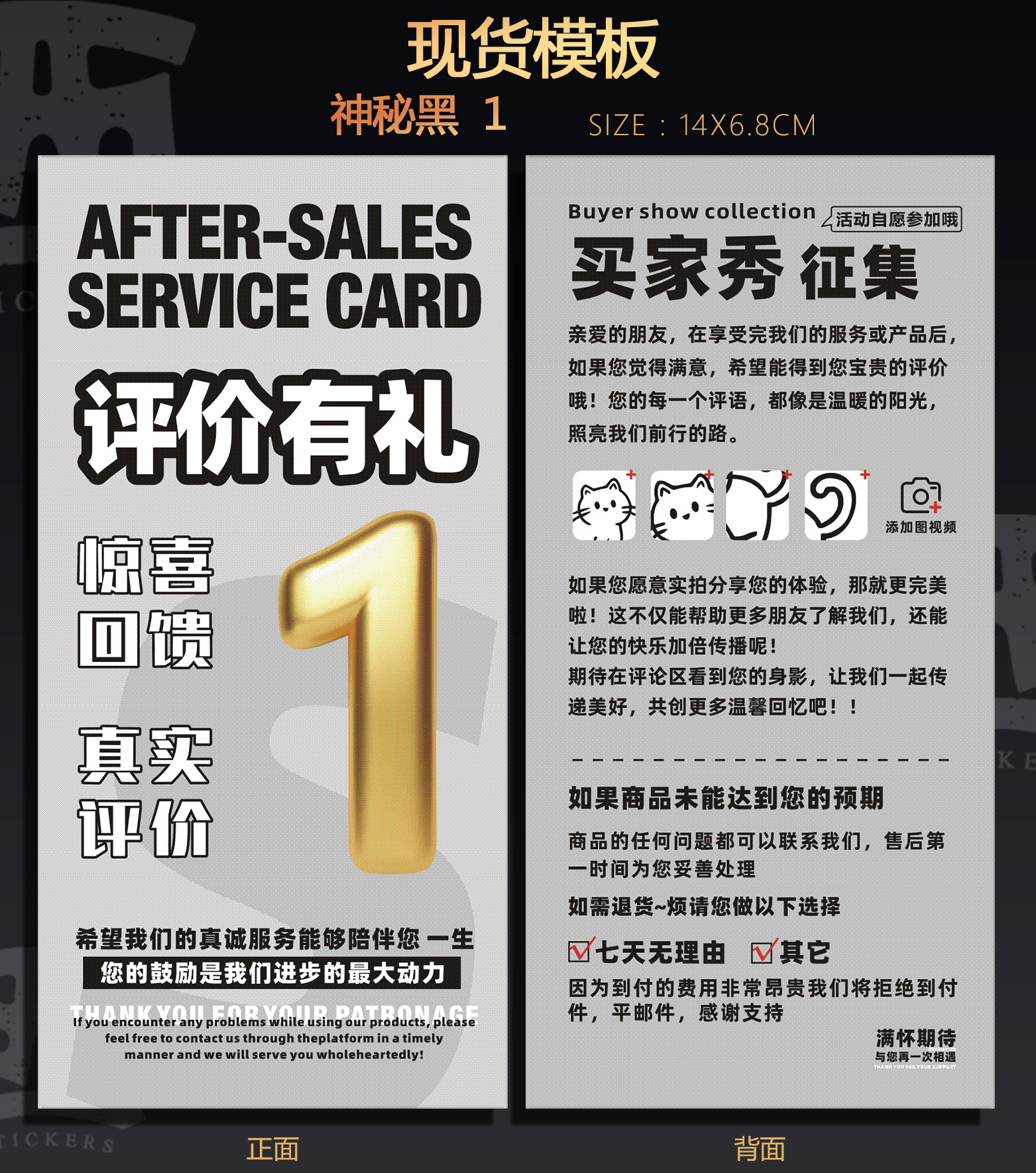 详情页  157克  神秘黑 1.jpg