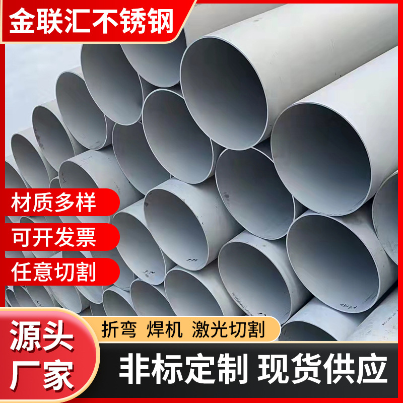 304不锈钢无缝管工业用321不锈钢圆管310s 2507不锈钢无缝管现货