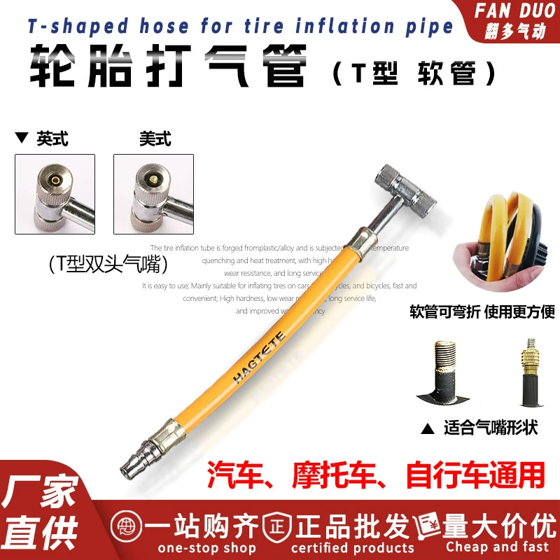 Тип желтого Т сопла автошины мотоцикла велосипеда раздувного сопла автомобиля раздувной главный Электрический раздувной великобританский американский