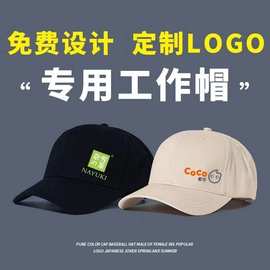 纯棉棒球帽定制硬顶帽子奶茶咖啡店工作帽定做logo印字饮品餐饮帽