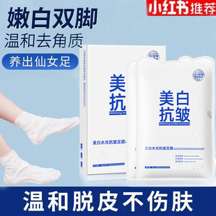 Special Certified Whitening and Anti-Wrinkle Hand Mask, Firming White Foot Mask, Hydrating, Moisturizing, Nourishing, Whitening and Exfoliating Foot Mask Wholesale