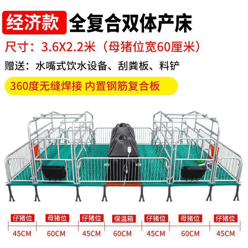 Cama de parto de cerdas chapado en caliente 2.5 mono-duplex maternidad y protección integral cama de doble propósito fija barra límite cama de incubación equipo de cría de cerdos
