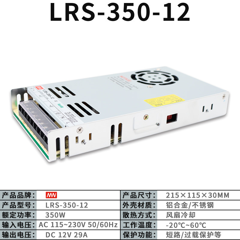 メーカー直販lrsシリーズ大電力調整直流12変圧器充電杭適合スイッチング電源24V|undefined