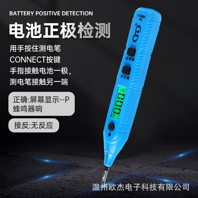 批发多功能智能电笔测断侧漏电新款测电笔全自动款电工专用电子