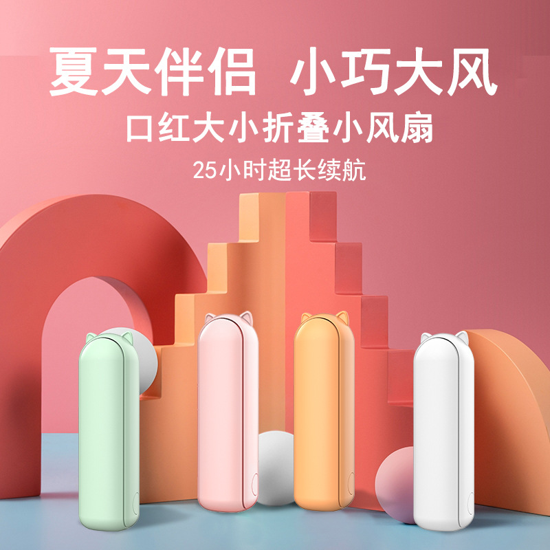 夏季户外手持风扇充电款电源输出口袋多功能学生礼品手拿小型电扇