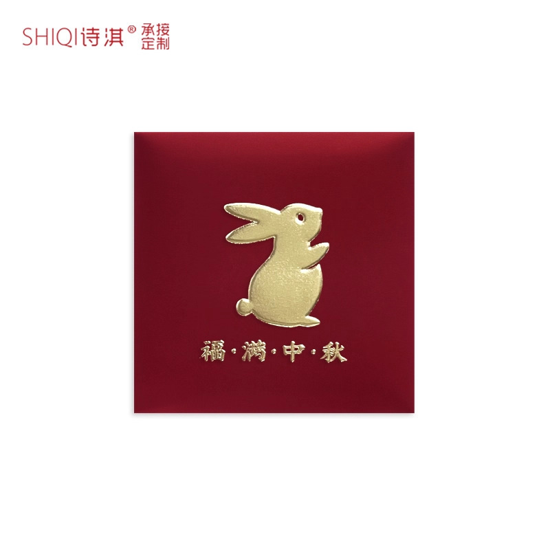 个性创意中秋节红包福满中秋佳节快乐活动公司福利是封国庆庆祝|undefined