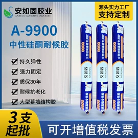 密封胶;结构胶;喷涂工具