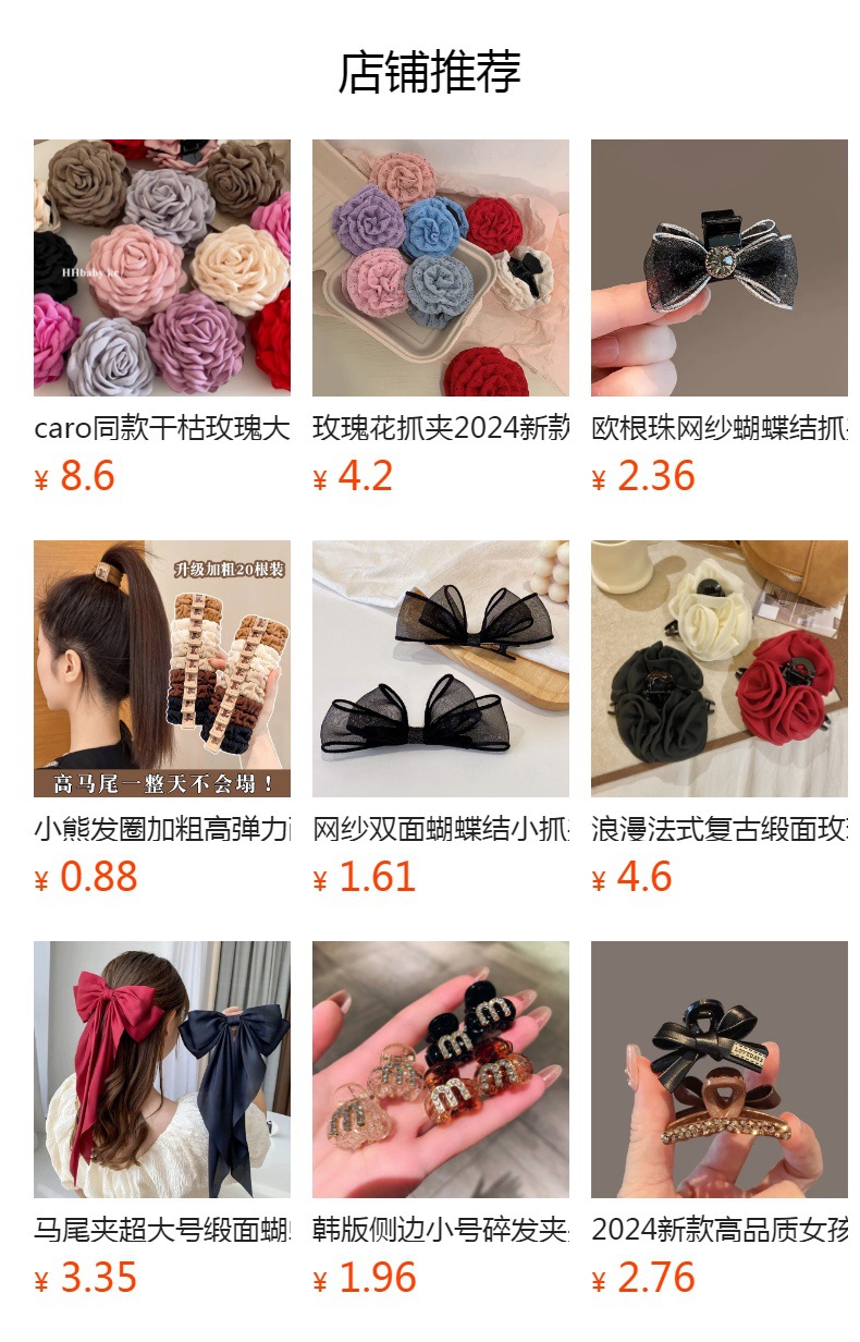 预览状态下无法点击,发布后,可点击跳转到对应的商品页面