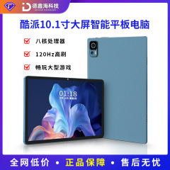 国境を越えた新モデル10.1インチ大画面タブレット2024モデル5g全ネット通ゲーム娯楽オフィスメーカー直販